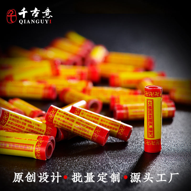 迷你楞严咒佩戴结缘吊坠