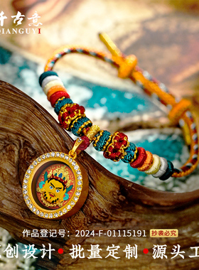 敦煌风藏式手编唐卡手链财神眼扎基拉姆五爷赵公明绿度母观音手绳