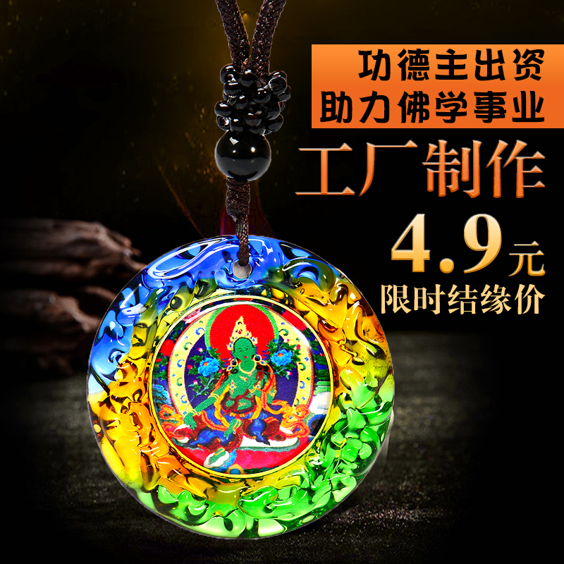 開光尼泊爾綠度母琉璃護身符男士項鏈佛教像結緣掛件真言經文吊墜