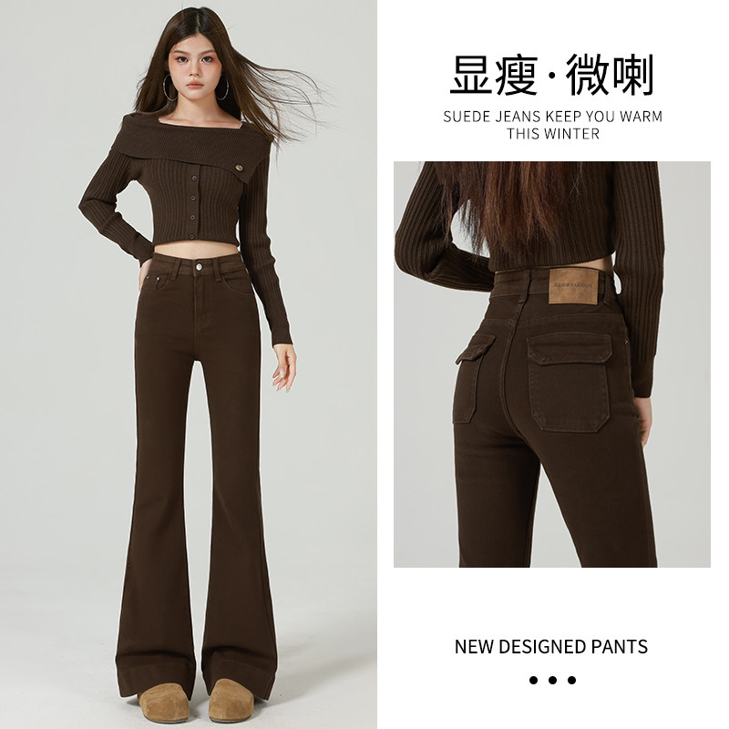 咖啡色不贴腿微喇牛仔裤女2026秋冬加绒高腰宽松百搭弹力喇叭裤子