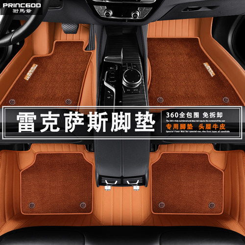 雷克萨斯 LC500 RX500 RX450 NX400专用真皮羊毛地毯汽车脚垫全包