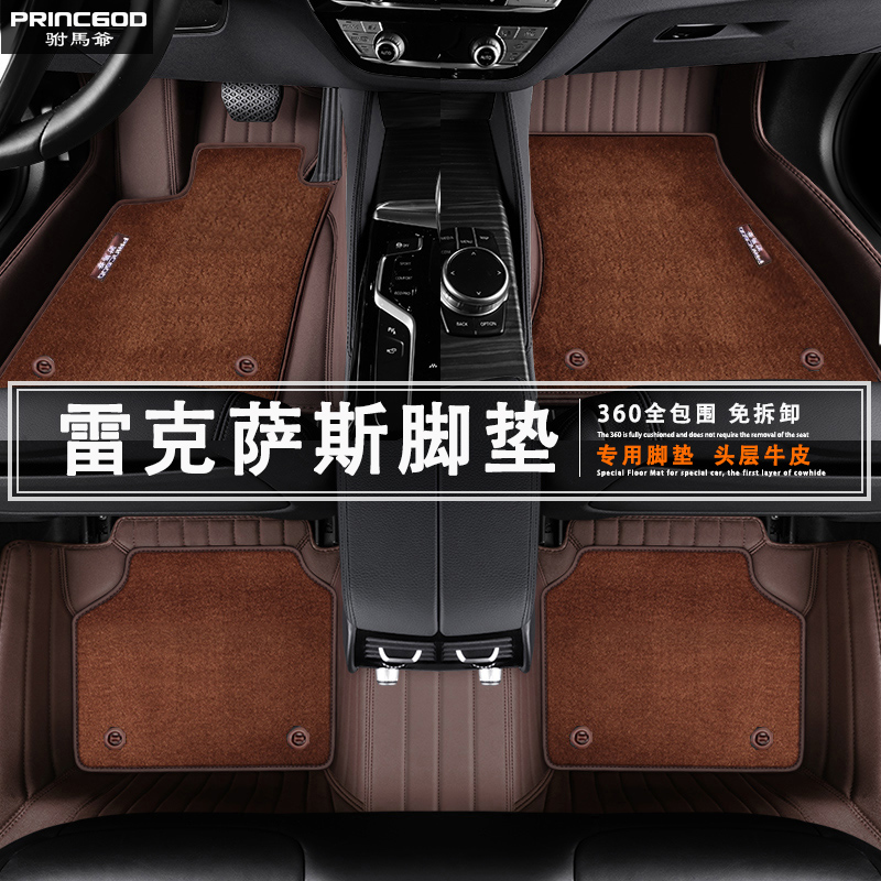 雷克萨斯 LX570 LX600 RX450H RX300 汽车脚垫真牛皮羊毛地毯毡