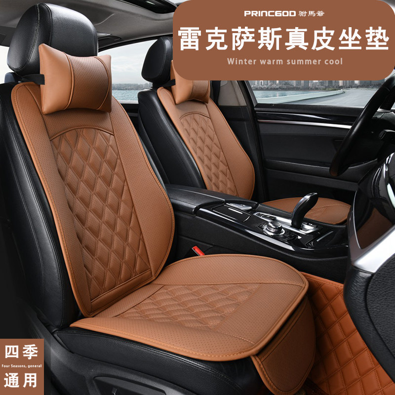 雷克萨斯LX570 LX600 RX450H RX300 NX350汽车坐垫四季座套椅垫夏
