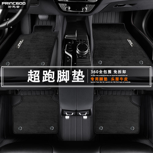 兰博基尼Urus阿斯顿马丁DBX DB11 DBS汽车脚垫真皮羊毛地毯全包围