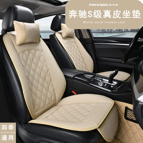 奔驰 S320L S350L S400L S500L S600L S63 S65 AMGS300L 汽车坐垫
