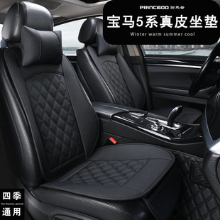 540i 2026款 535le 530li 530i真皮汽车坐垫座垫椅套 宝马5系525li