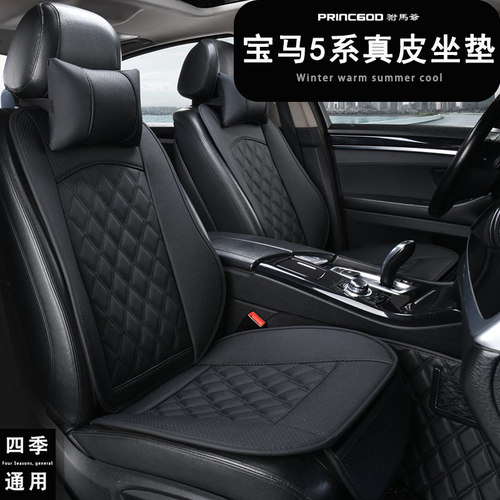 2026款宝马5系525li 530li 535le 540i 530i真皮汽车坐垫座垫椅套
