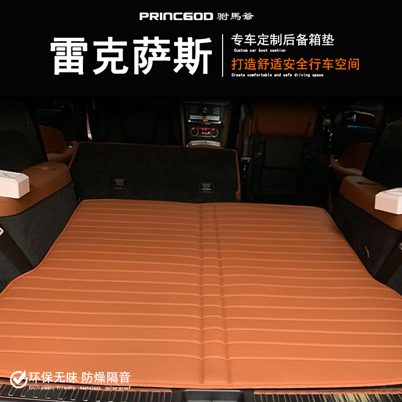 雷克萨斯LX600 LX570GX460GX400LS350专用汽车行李箱尾箱后备箱垫