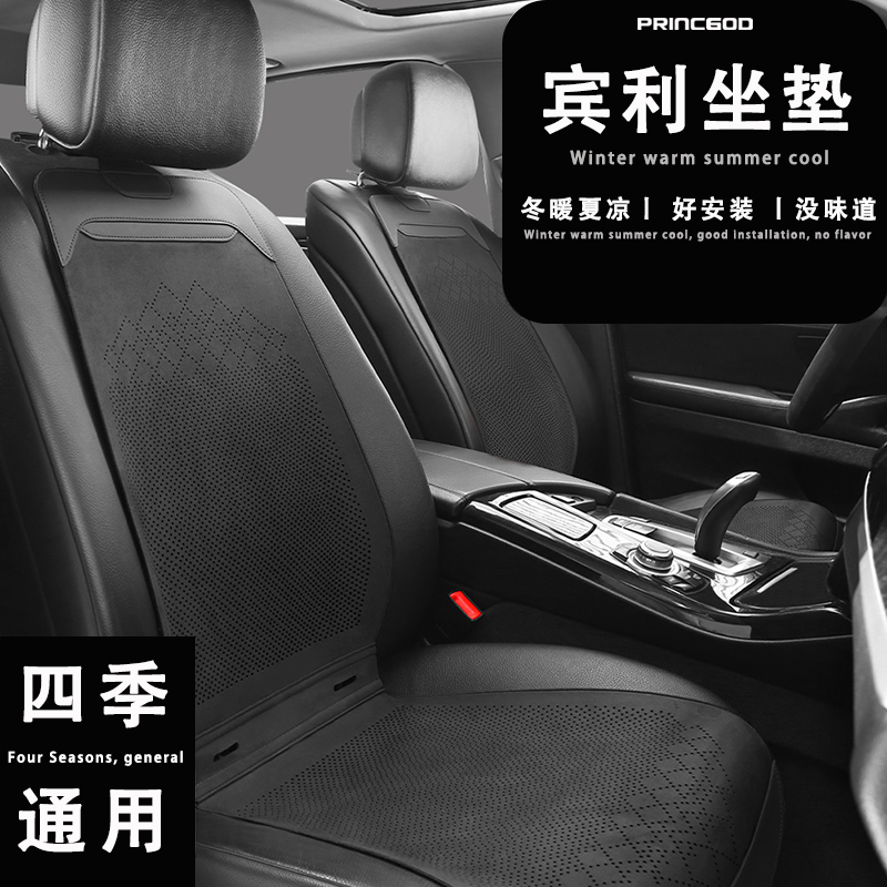 宾利 飞驰 欧陆 GT 添越 四座五座慕尚 汽车坐垫四季座套椅垫夏天