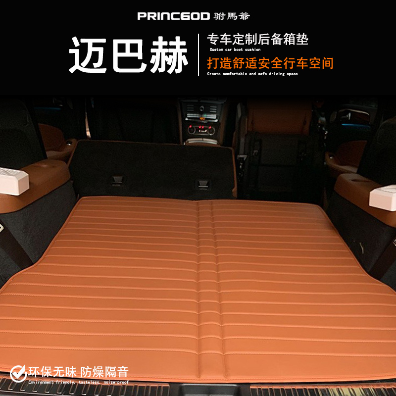 2025款奔驰迈巴赫S480 S580 S680 GLS480 GLS600真皮汽车后备箱垫