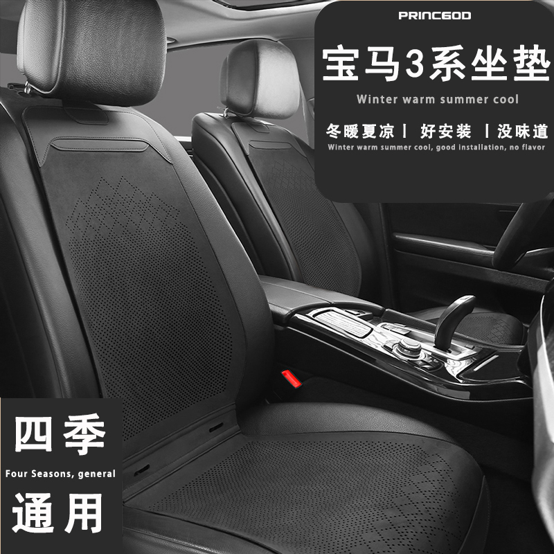 宝马3系320li325li330liGT6系630i4系425i430i汽车坐垫四季座套椅