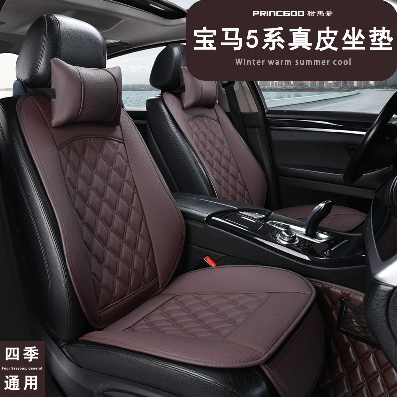 宝马5系525Li530Li535Le528li523li520i汽车坐垫四季通用座套椅垫