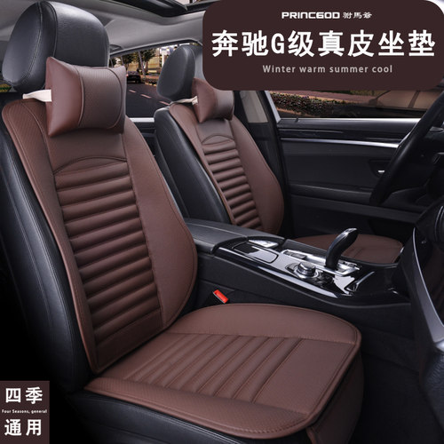 奔驰 大G G级 G500 G63 G350 GLE53 GLE63 AMG GLS63AMG 汽车坐垫