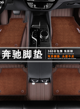 奔驰迈巴赫S480 S580 S680 GLS480 GLS600汽车脚垫真皮羊毛全包围
