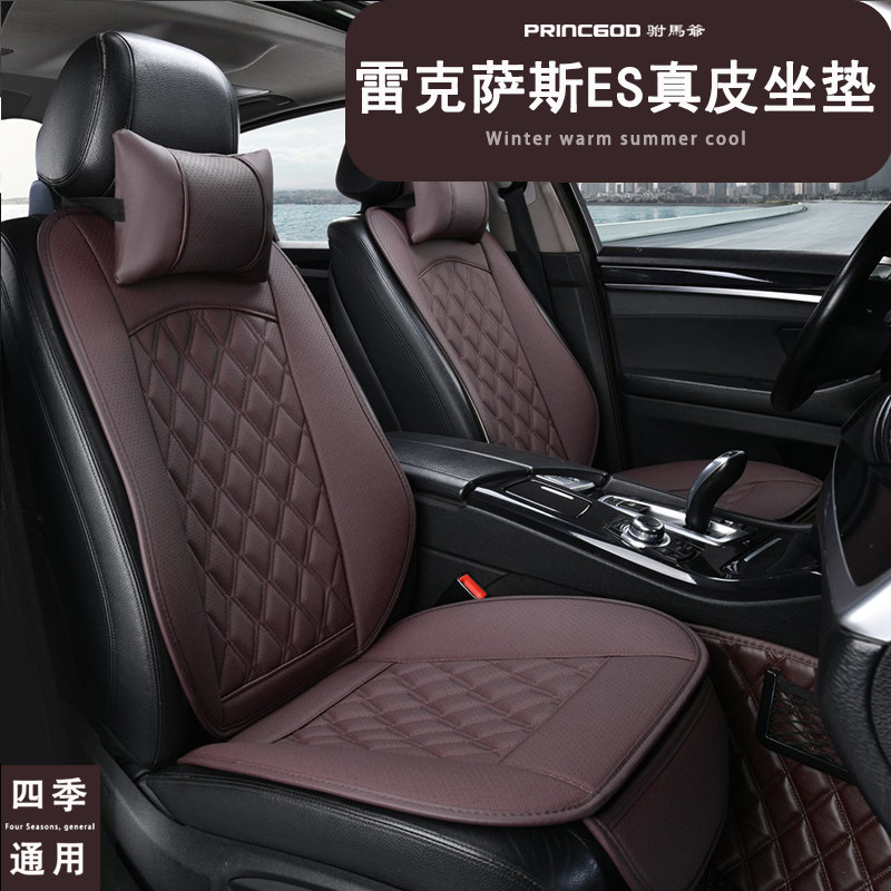 雷克萨斯ES200 ES300H ES260 LS500HLS350汽车坐垫四季座套椅垫夏
