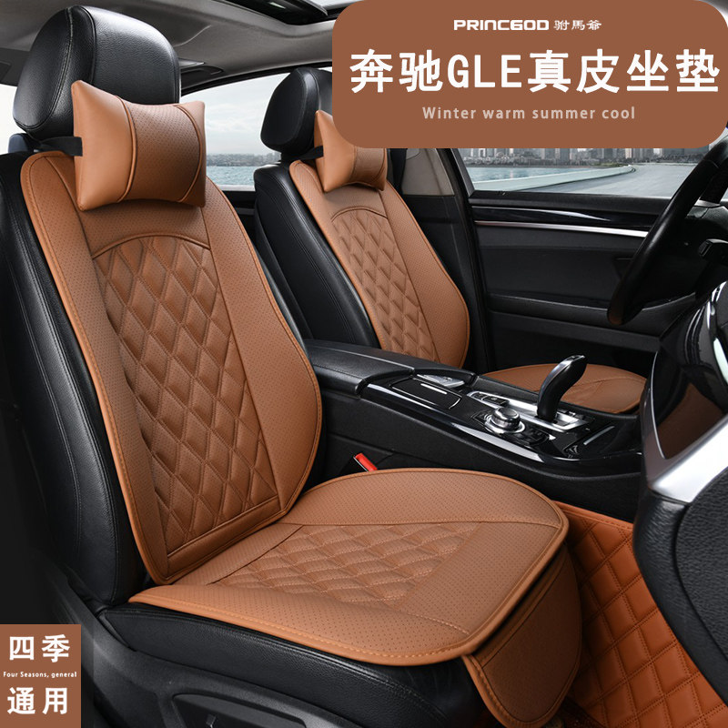 奔驰GLE53 GLE63 AMG 55周年纪念版 汽车坐垫四季通用座垫座椅套