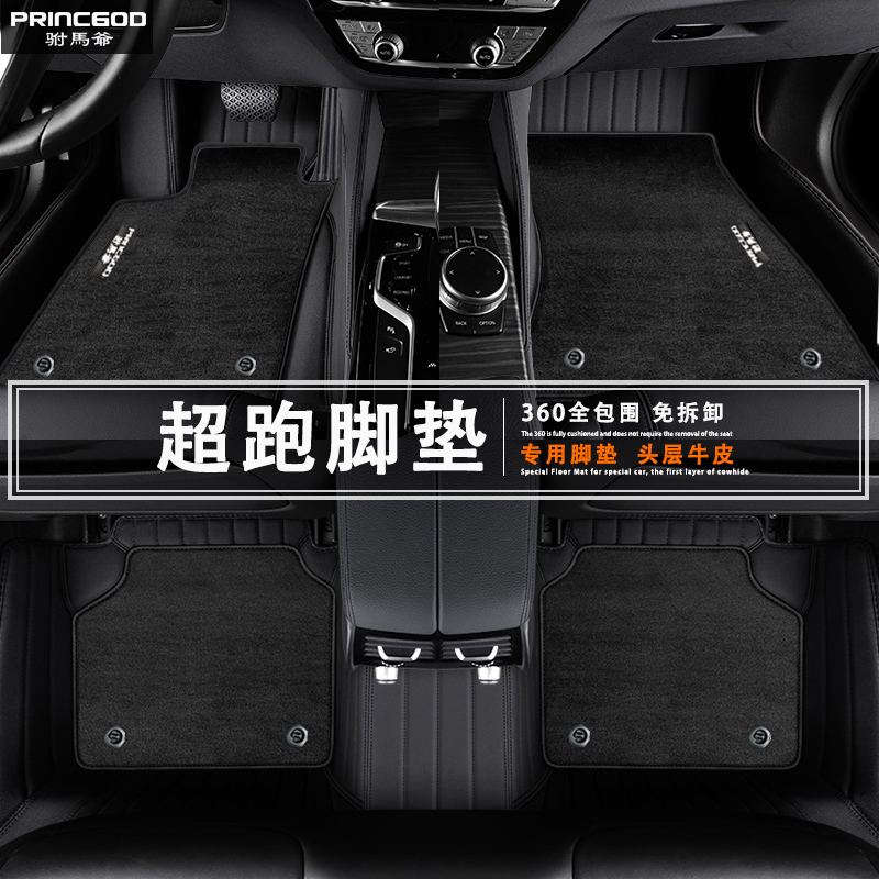 法拉利488 GTC4Lusso California T 458 专用全包围汽车脚垫地毯