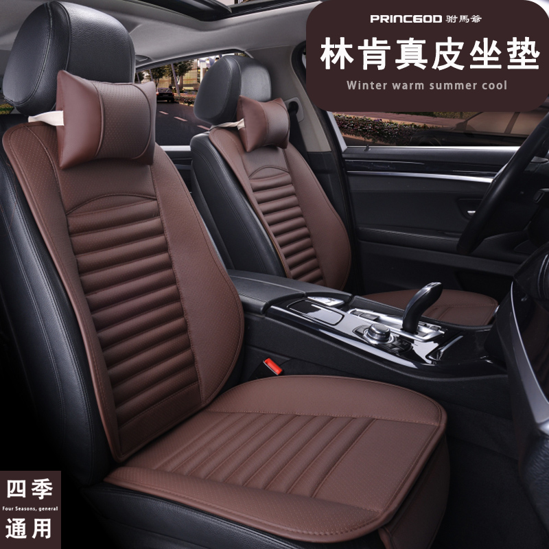 林肯 飞行家 航海家 冒险家 领航员MKZ MKX MKC 大陆 Z 汽车坐垫