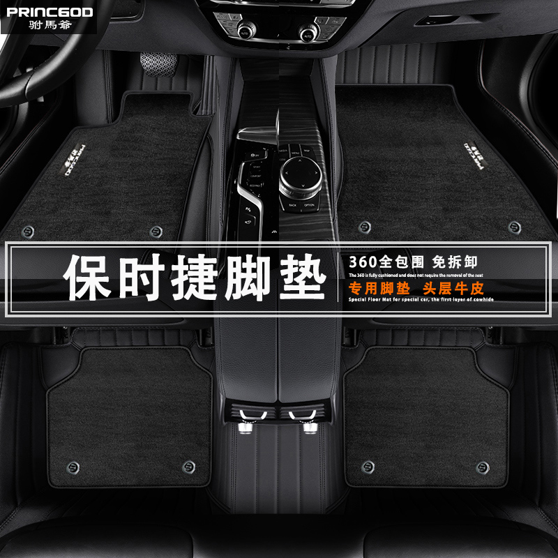 保时捷卡宴帕拉梅拉加长版Macan718Taycan911 汽车脚垫羊毛地毯