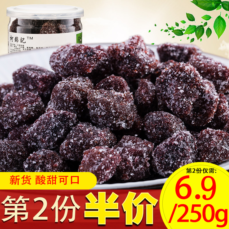 话梅蜜饯记 九酸果250g制冰糖柯锦零食新鲜罐装杨梅干