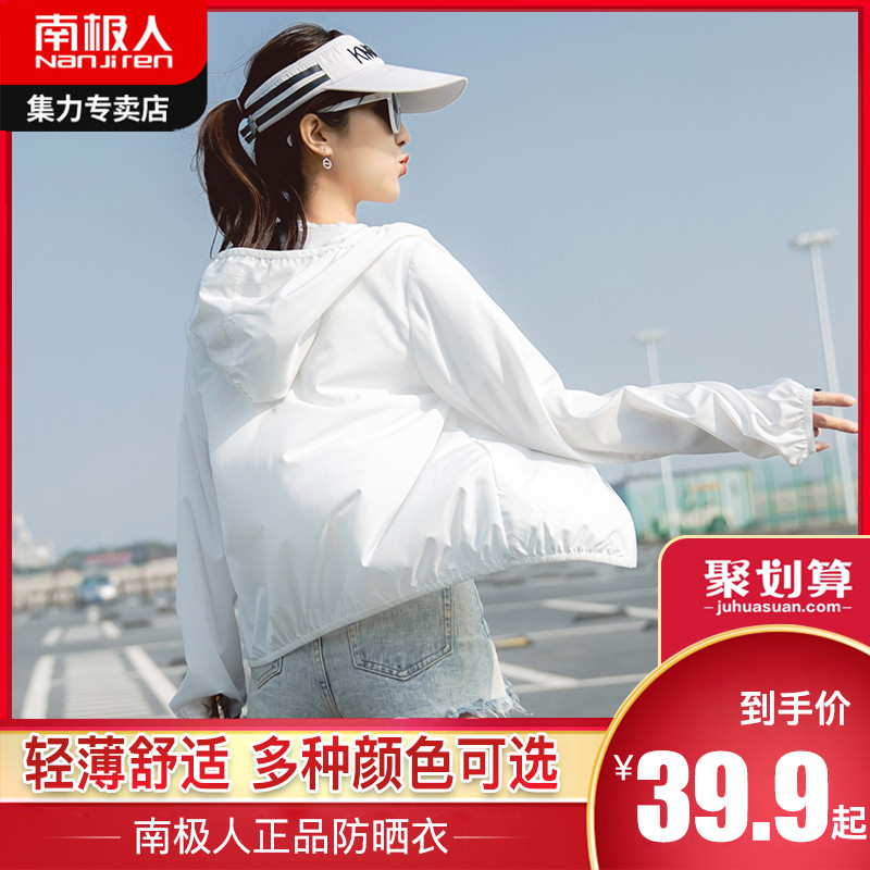 南极人冰丝防晒衣女2021夏新款宽松短外套长袖防晒衫薄透气防晒服