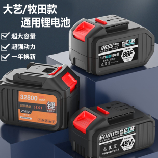 通用大艺南威德力西电动扳手电池21V角磨机电锤电锯大功率锂电池