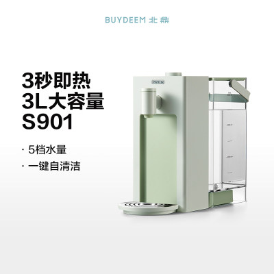 北鼎即热式饮水机速热9系