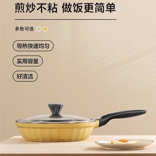 北鼎平底煎锅炒菜锅不粘锅