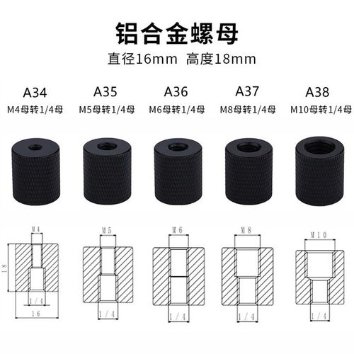1/4转M456810母相机螺丝三脚架云台固定转接支架转换背景布落地架