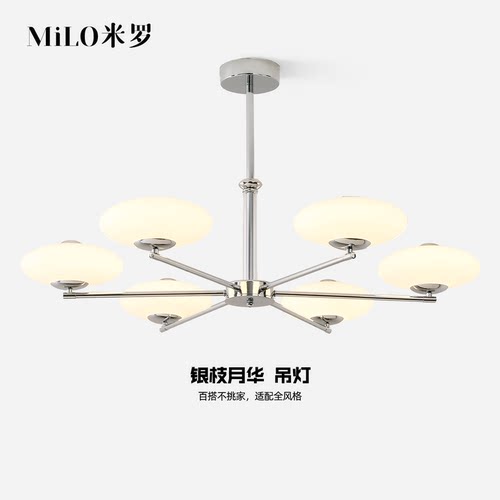 米罗包豪斯中古飞碟吊灯铬色客厅主灯现代简约创意设计师餐厅灯