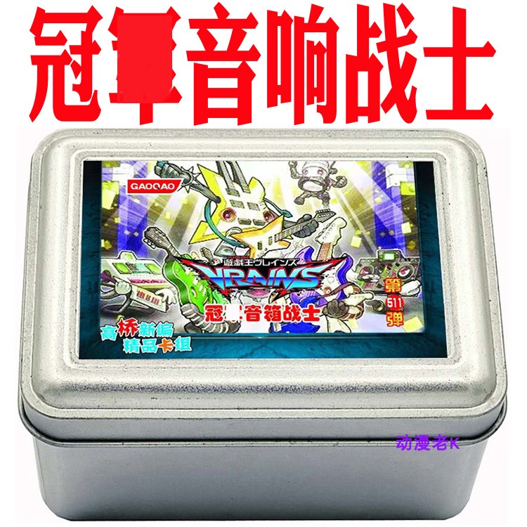 游戏王卡组音响战士 吉他乐手 混音器 摇滚乐队 合成器 疾行机人