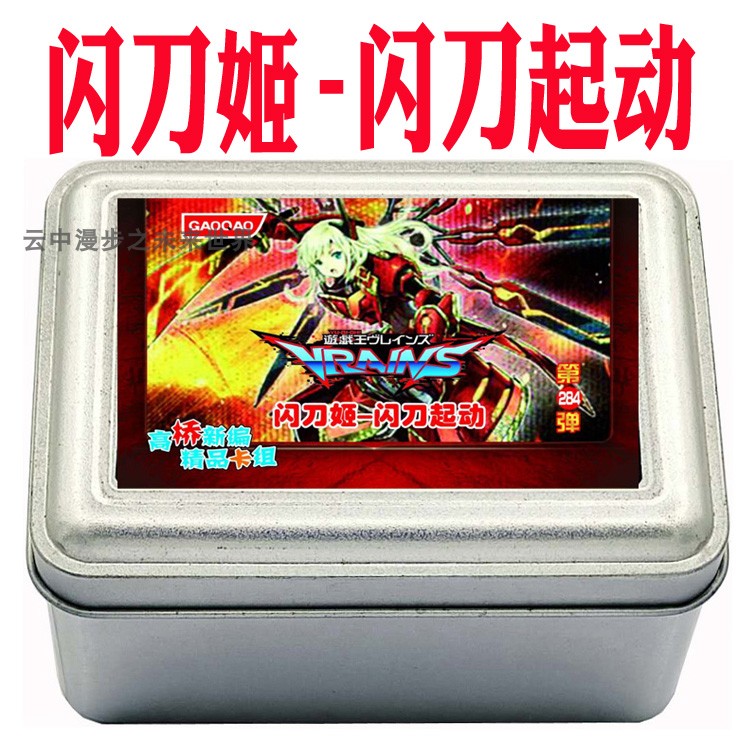 游戏王卡组闪刀姬闪刀起动 闪刀机 闪刀术师 闪刀机关 闪刀空域