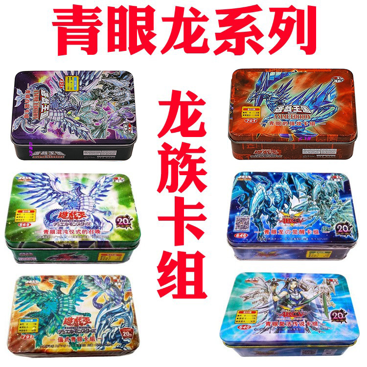 究极融合觉醒青眼白龙游戏王