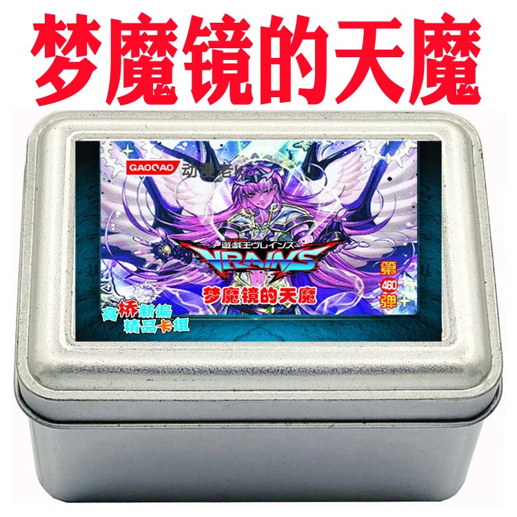 游戏王卡组梦魔镜的天魔 涅伊洛斯 黑骑士白骑士魔兽圣兽羽毛魔法