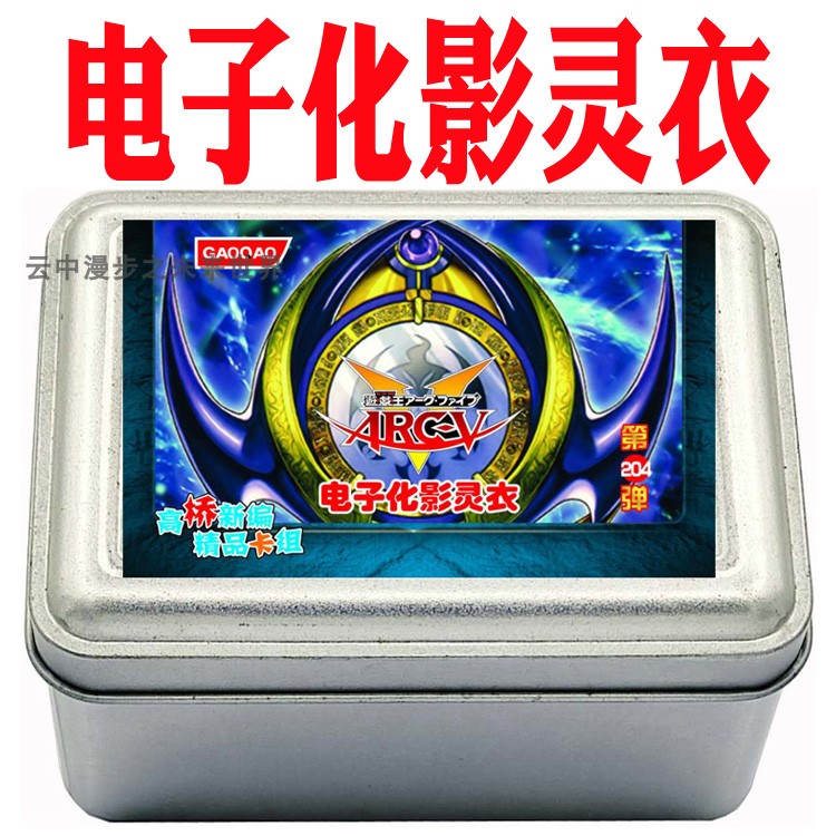 电子化影灵衣游戏王卡组