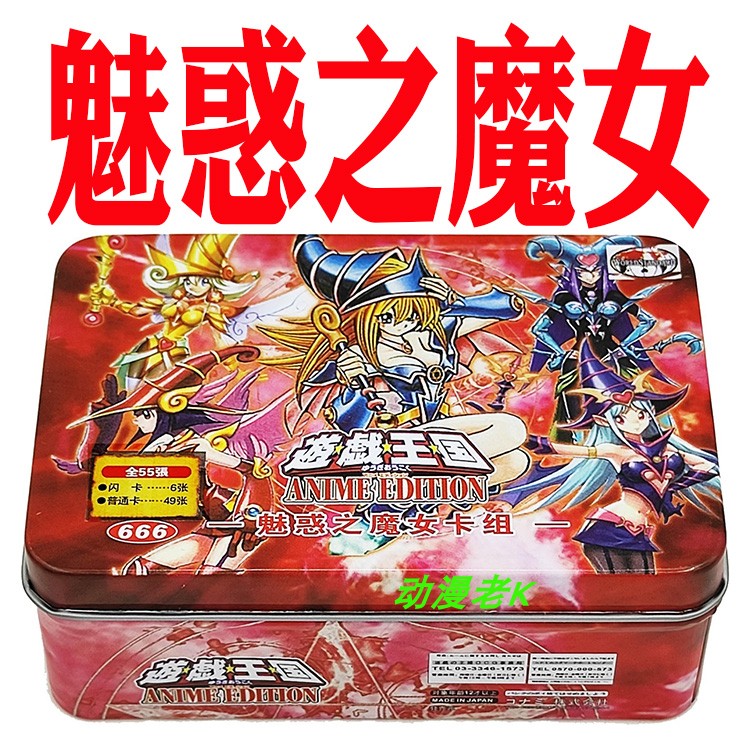 黑魔术师巧克力少女游戏王