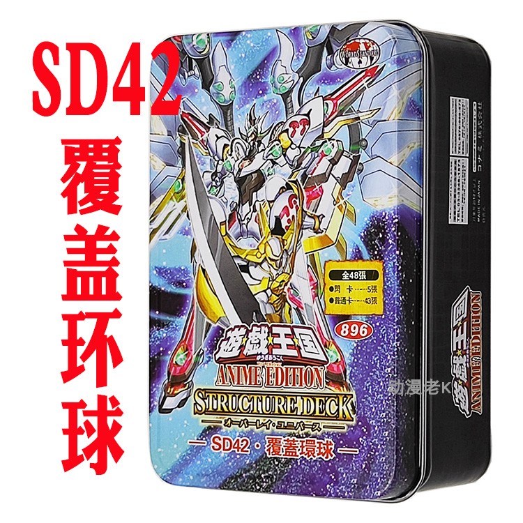 我我我异热同心希望皇游戏王