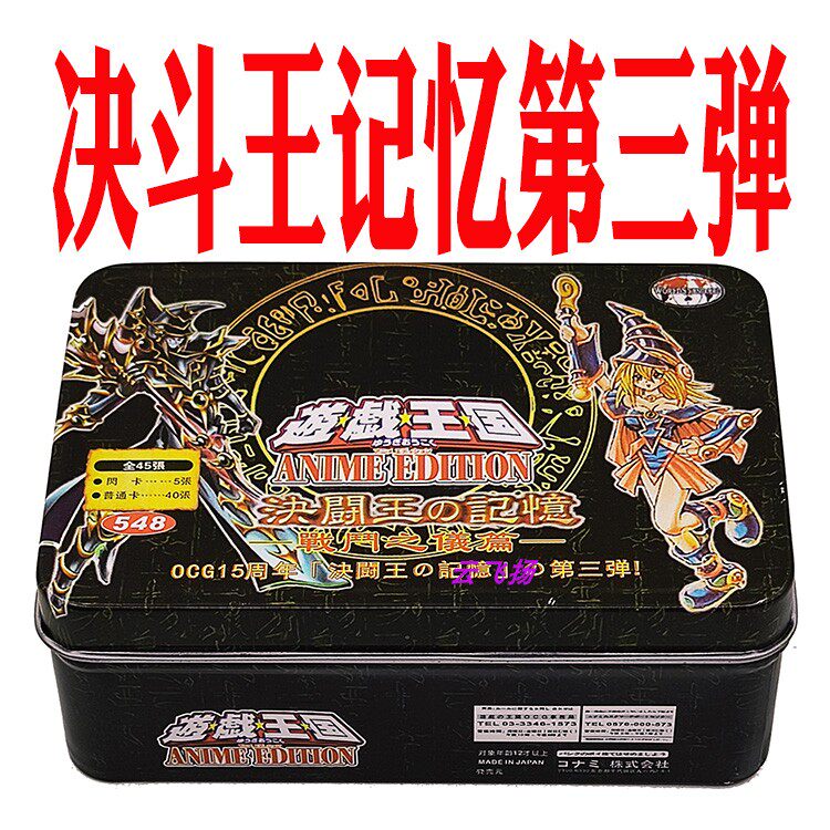 游戏王卡组决斗王的记忆3 三 战斗之义篇 沉默剑士沉默魔术师电磁