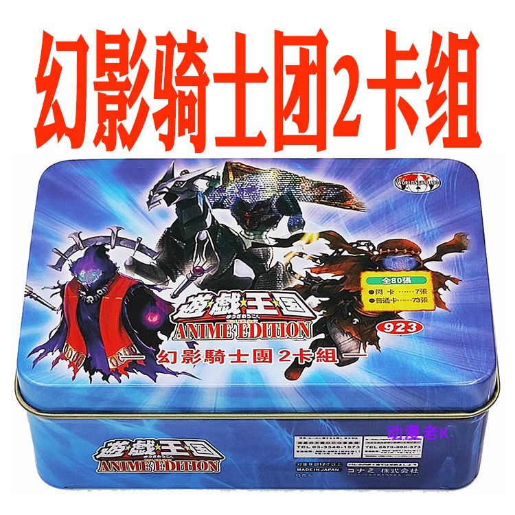 游戏王桌游卡牌幻影骑士团