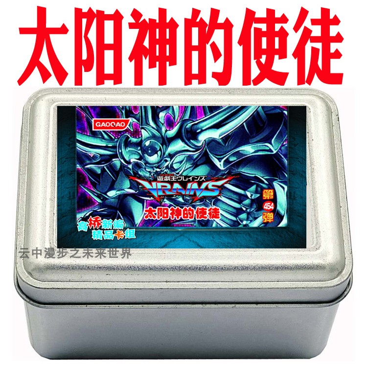 太阳神之翼神龙梦幻崩影游戏王