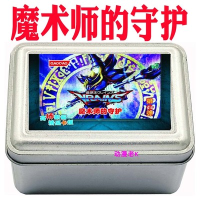 游戏王魔导师混沌之武藤游戏