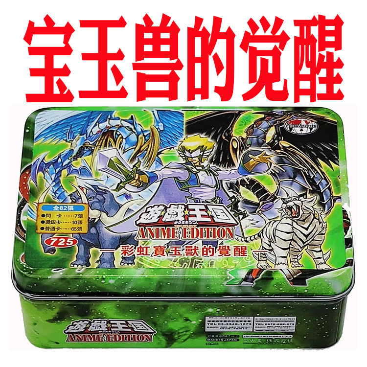 游戏王卡组宝玉兽 约翰安德森 究极宝玉神虹暗龙 阵 能量宝玉兽