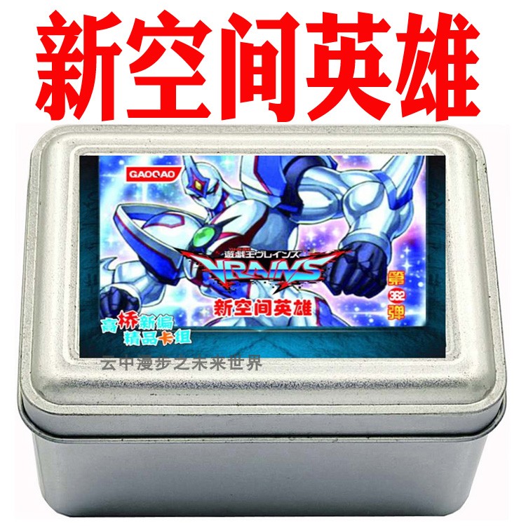 元素英雄元素英雄守护者游戏王