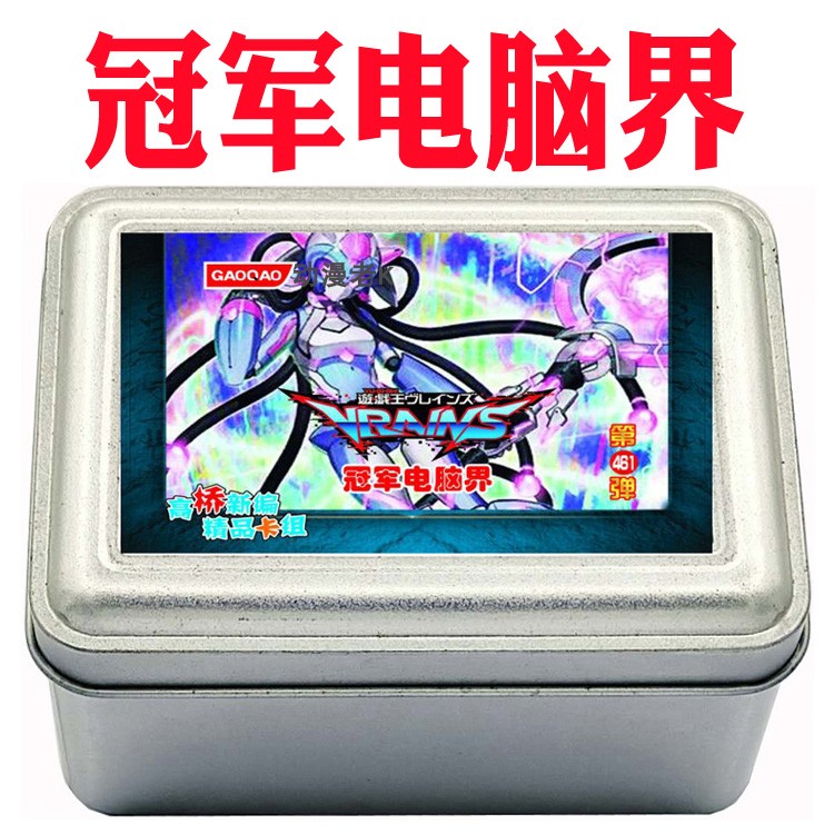 卡组电脑老老娘娘游戏王