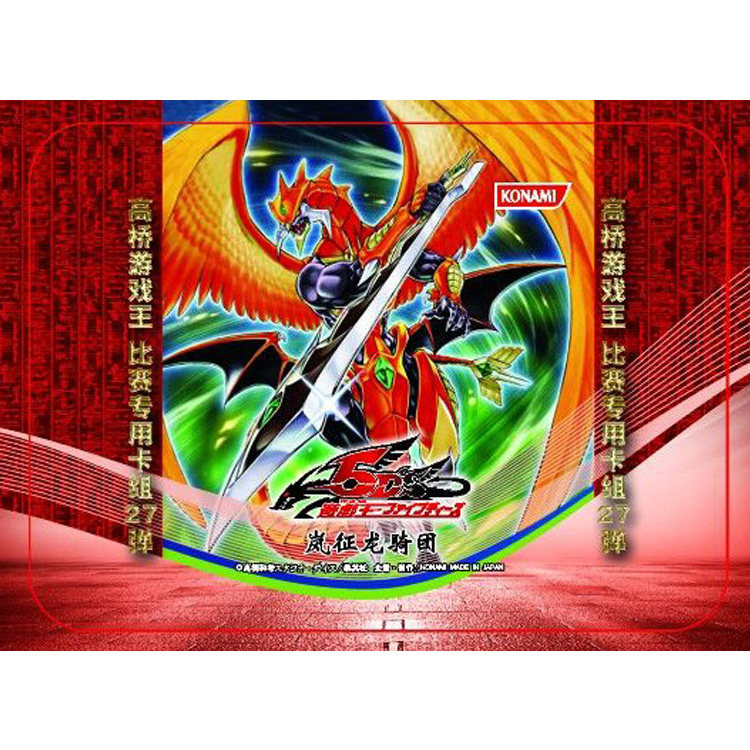 游戏王卡组岚征龙骑团 龙骑兵团骑士 龙魔人龙骑士女王 废铁龙