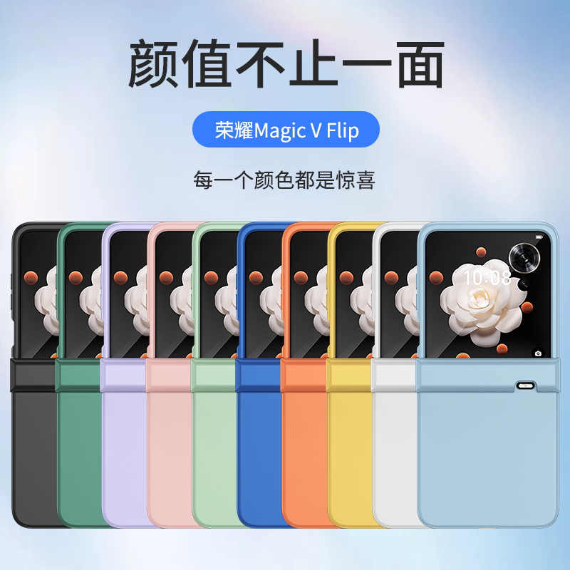 荣耀折叠 PC肤感三段适用于荣耀Magic V Flip手机壳超
