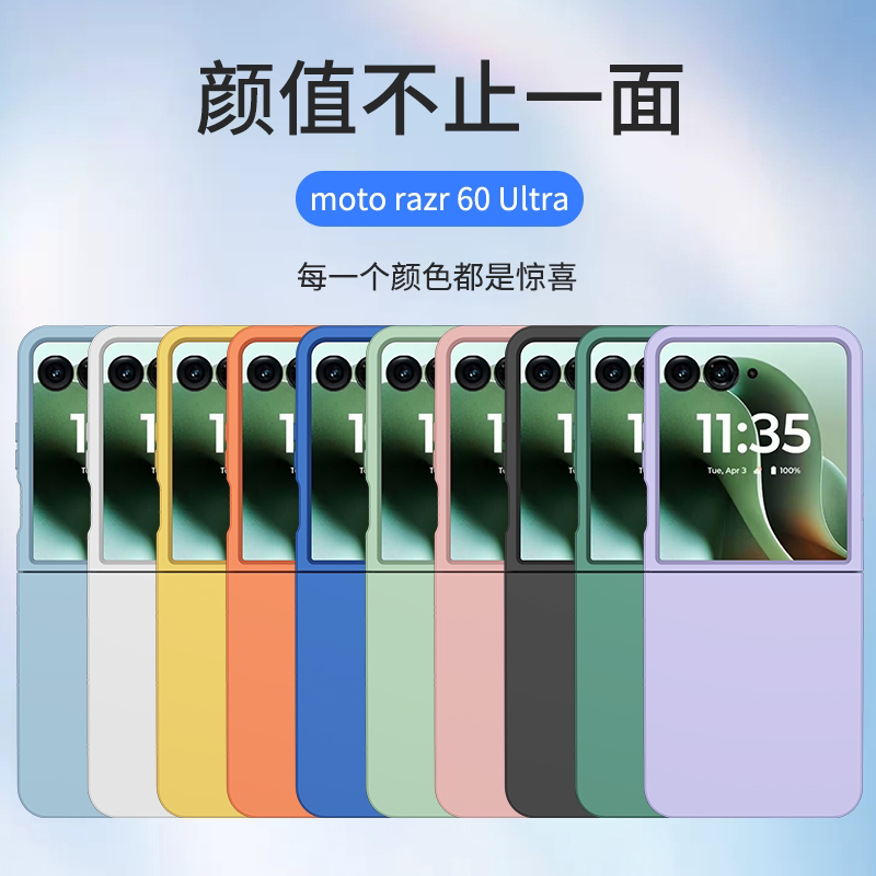 摩托罗拉折叠 PC肤感二段适用摩托罗拉Razr 60 Ultra