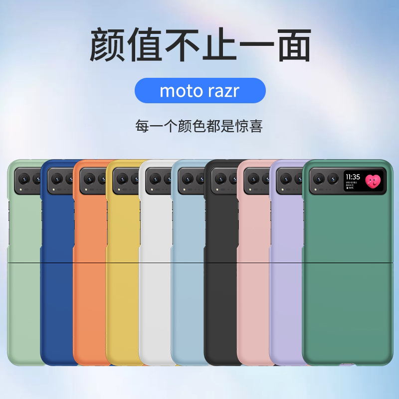 摩托罗拉折叠 PC肤感二段适用摩托罗拉 moto razr40手