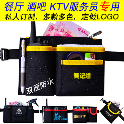 餐厅 酒吧 KTV 网咖服务员腰包 4S店 导购 保洁防水腰包 定制LOGO