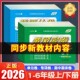 过关专项期末冲刺100卷子练习题人教版 2026新版 黄冈密卷小学试卷一二三四五六年级上下册语文数学英语测试卷单元 教材同步作业